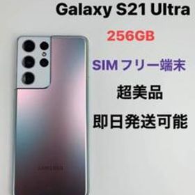Galaxy S21 Ultra 5G ファントムシルバー 256 GB