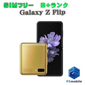 【中古】SM-F700N Galaxy Z Flip【安心保証】【美品】純正SIMフリー ミラーゴールド SIMフリー ギャラクシー