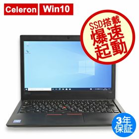 Lenovo ThinkPad L380 新品¥23,000 中古¥13,200 | 新品・中古のネット ...