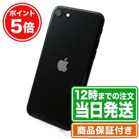 2022春の新作 【緊急SALE】iPhone SE 第二世代 64gb｜ブラック｜コスパ