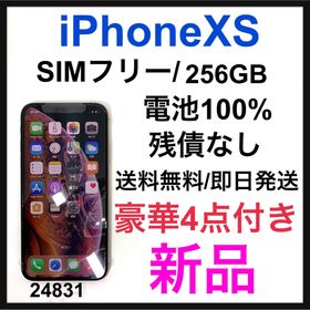 iPhone XS SIMフリー 新品 44,683円 | ネット最安値の価格比較