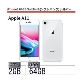 保証有 ほぼ新品 iPhone8 64g ソフトバンク シルバー - スマートフォン本体