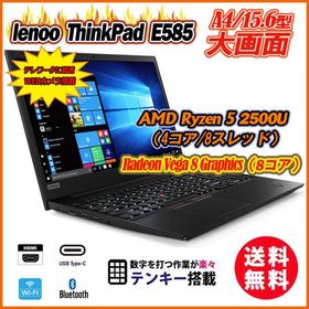 ThinkPad E585 Ryzen5 RAM8GB SSD500GB