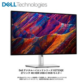 【新品/即納/箱破損特価】Dell デジタルハイエンドシリーズ U2723QE 27インチ 4K HDR USB-C HUB モニター
