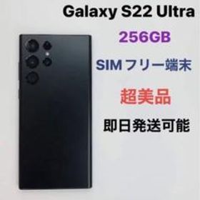 Galaxy S22 Ultra 256 GB SIMフリー