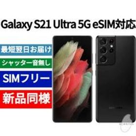 Galaxy S21 Ultra 5G 新品 79,700円 | ネット最安値の価格比較