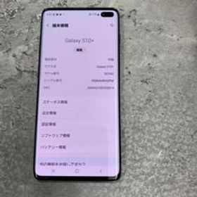 R578 SIMフリー au Galaxy S10+ SCV42 ホワイト上美品 - electrabd.com