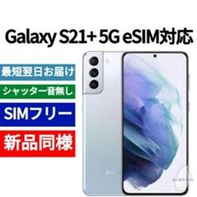 Galaxy S21+ SIMフリー 新品 49,800円 中古 35,555円 | ネット最安値の
