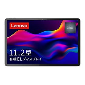 Lenovo Tab P11 Pro 2nd Genタブレット (11.2インチ OLED Kompanio 1300T 6GB 128GB W