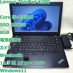 Lenovo ThinkPad X280 新品¥28,900 中古¥11,000 | 新品・中古のネット