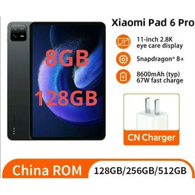 新品未開封】Xiaomi Pad 6 Pro 12GB/512GB 黒 CN版 | basket.ba