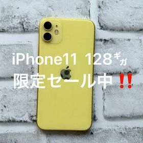 iPhone 11 128GB イエロー 中古 39,981円 | ネット最安値の価格比較 