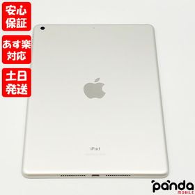 Apple iPad 10.2 2021 (第9世代) 新品¥41,800 中古¥38,500 | 新品 