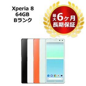 Xperia 8 SIMフリー 新品 17,500円 中古 6,000円 | ネット最安値の価格