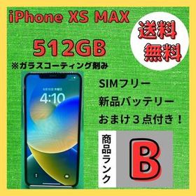 iPhone XS Max PayPayフリマの新品＆中古最安値 | ネット最安値の価格