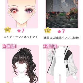 『生存競争×ハイスクール』バラ可 | センシル ファンタジー着せ替えバトルのアイテム、RMTの販売・買取一覧