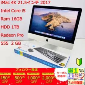 Apple iMac 4K 21.5インチ 2017 新品¥82,973 中古¥31,482 | 新品・中古