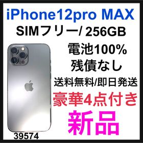 iPhone 12 Pro Max 新品 106,060円 | ネット最安値の価格比較 プライス ...