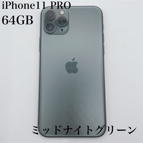 iPhone11Pro 64GB  国内版SIMフリー ミッドナイトグリーン美品