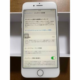 iPhone 8 シルバー 新品 16,818円 中古 9,500円 | ネット最安値の価格 