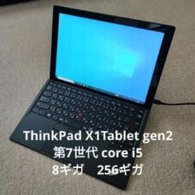 ThinkPad X1 メルカリの新品＆中古最安値 | ネット最安値の価格比較