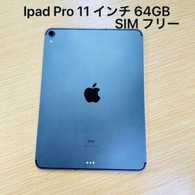 Apple iPad Pro 11インチ 64GBスペースグレイ SIMフリー