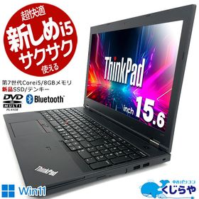 Z25 Lenovo ThinkPad L570 15インチoffice整備済み - ノートPC