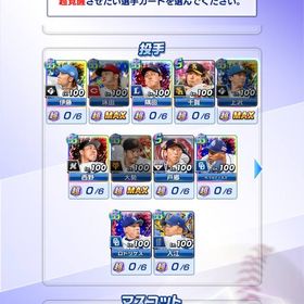 プロ野球バーサスアカウント | pybli.com.my