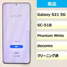 サムスン Galaxy S21 新品¥49,800 中古¥39,500 | 新品・中古のネット最 ...