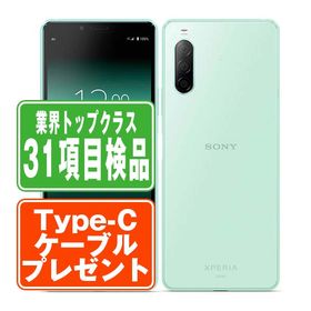 Xperia 10 II 新品 17,800円 中古 8,500円 | ネット最安値の価格比較 