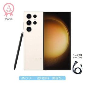サムスン Galaxy S23 Ultra 新品¥141,977 中古¥134,800 | 新品・中古の 