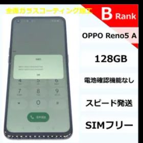 OPPO reno 5 A 5G メルカリの新品＆中古最安値 | ネット最安値の価格