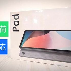 OPPO Pad Air 新品¥24,000 中古¥22,980 | 新品・中古のネット最安値