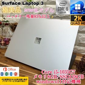 マイクロソフト(Microsoft)の【美品】Surface laptop3 2020年モデル☘Corei5第10世代(ノートPC)