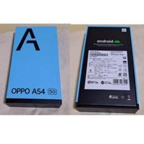 OPPO A54 5G シルバーブラック 64GB おまけ付き