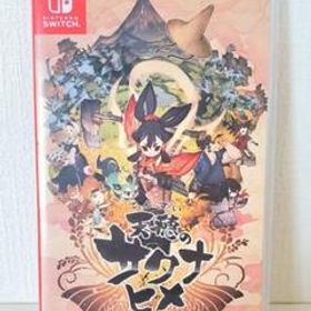 天穂のサクナヒメ