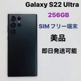 Galaxy S22 Ultra 256 GB SIMフリー美品