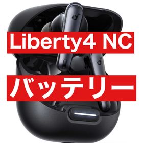 アンカー(Anker)の美品 Soundcore Liberty4 NC【バッテリー・ブラック】(ヘッドフォン/イヤフォン)