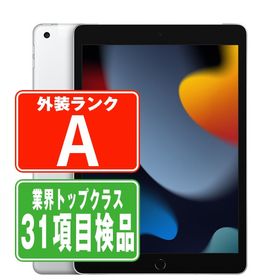 iPad 10.2 2021 (第9世代) シルバー 新品 47,300円 中古 39,800円 ...