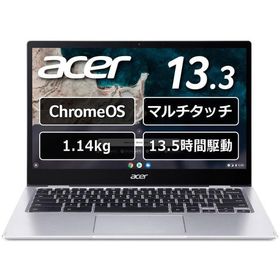 Acer CP513-1H-N18P Chromebook Spin 513 (Snapdragon 7C Gen2/8GB/64GB eMMC/光学ドライブなし/Chrome OS/Officeなし/13.3型/ピュアシルバー)