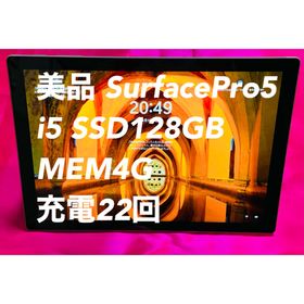 マイクロソフト(Microsoft)の美品 Surface Pro5 i5/MEM4G/SSD128G(ノートPC)