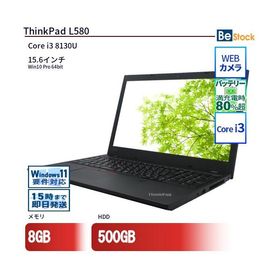 ノートパソコン Lenovo ThinkPad L580 Core i5 8250U 1.6GHz/8GB/256GB