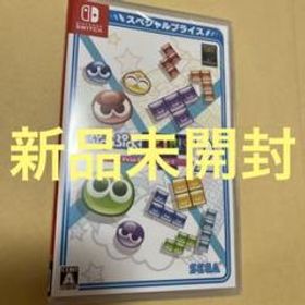 新品 ぷよぷよテトリス2 スペシャルプライス Switch版