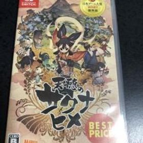 天穂のサクナヒメ