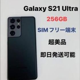 Galaxy S21 Ultra 5G 256 GB SIMフリー超美品