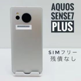 シャープ AQUOS sense7 新品¥26,500 中古¥24,800 | 新品・中古のネット 