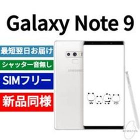 ✅未開封品 Galaxy Note9 ラベンダーパープルSIMフリー海外版868