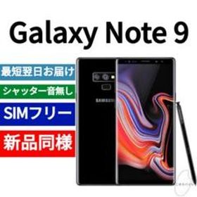 【未使用新品】Galaxy Note9 (SC-01L) ブラック SIMフリー