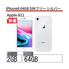 iPhone 8 SIMフリー 新品 16,980円 中古 10,000円 | ネット最安値の 
