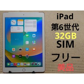 Apple iPad 2018 (第6世代) 新品¥23,300 中古¥16,480 | 新品・中古の ...